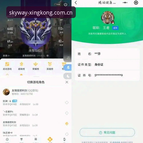 正版星河权限入口中国官网推荐 体育迷老吴:正版星河权限入口中国官网推荐,62.5MB的看球神器用后感