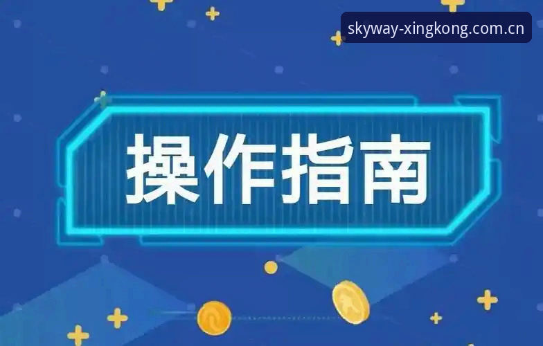 星河正版APP下载功能实操指南：三步锁定实时赛事数据