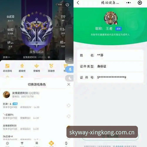 星空体育平台 HJ8T 权限入口实测：避开这3个坑，才能摸到真正的中国官网