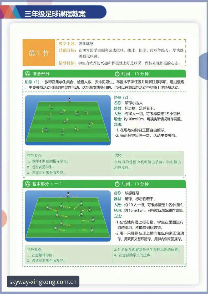 从U19国足惨败学到的三件事——星空体育观赛实用指南